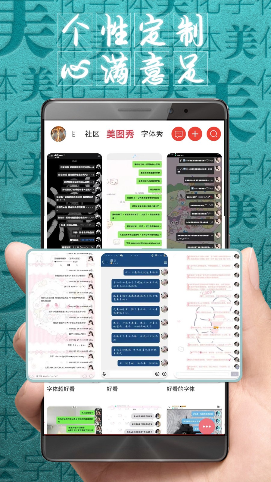 字体美化大师回归版截图1