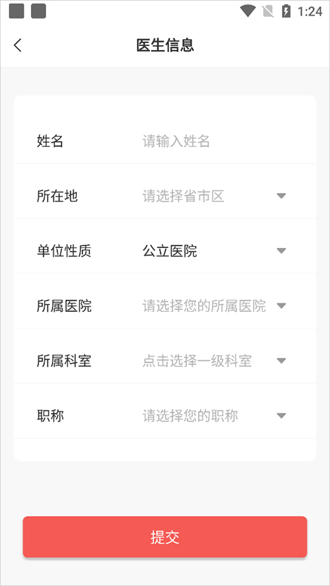 人民好医生