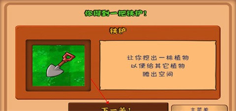 植物大战僵尸高清版