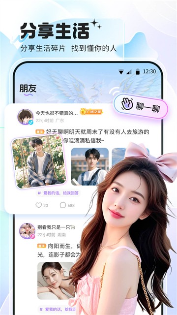 氧气语音截图1
