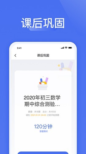 爱问云教师端截图2