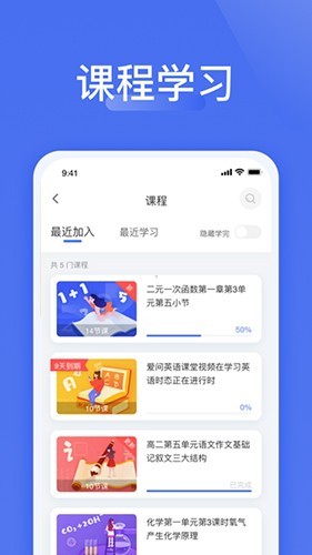 爱问云教师端截图1