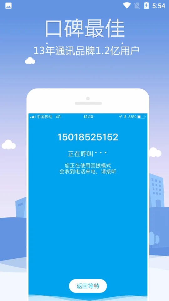 KC网络电话截图2