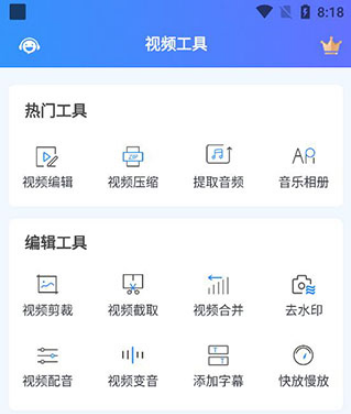 迅捷录屏大师