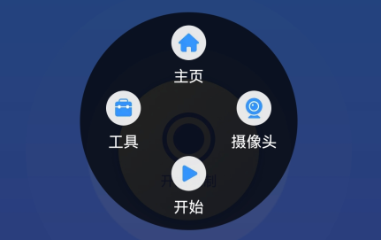 迅捷录屏大师