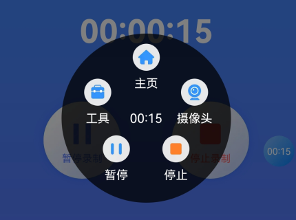 迅捷录屏大师