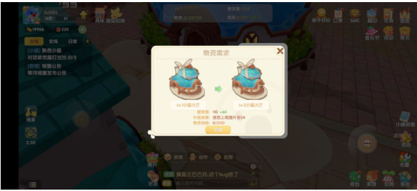 摩尔庄园2