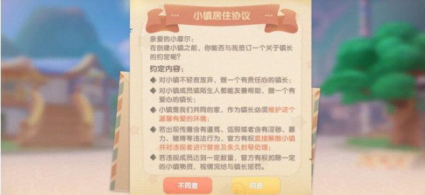 摩尔庄园2