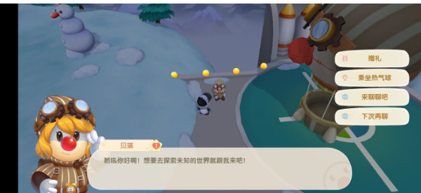 摩尔庄园2