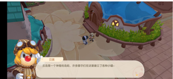 摩尔庄园2