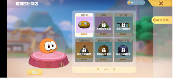 摩尔庄园2