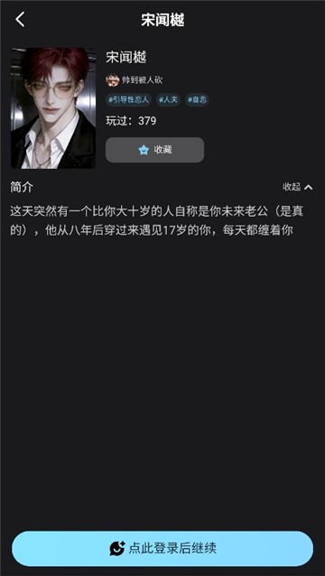AI极昼截图1
