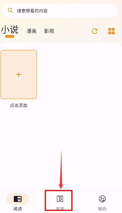 猫番阅读漫画