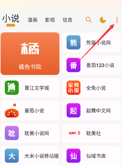 猫番阅读漫画