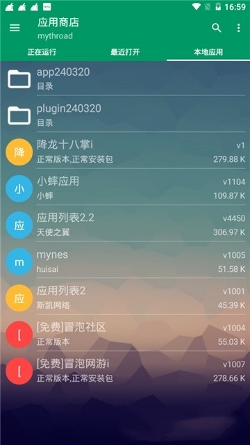 MRP模拟器最新版截图3