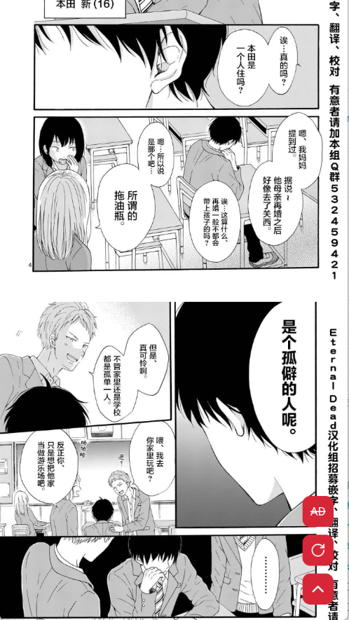 Goda漫画截图1