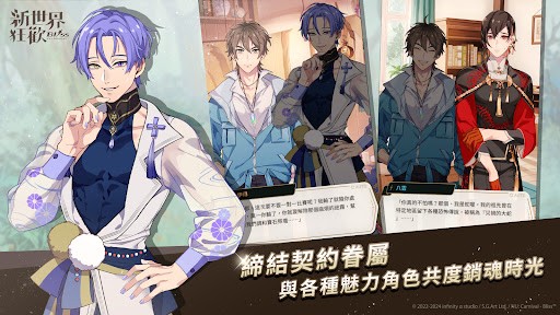 新世界狂欢国际服截图2