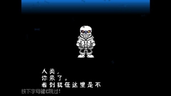 传说之下白菜战
