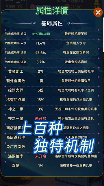 从零开始的钓鱼人生截图4