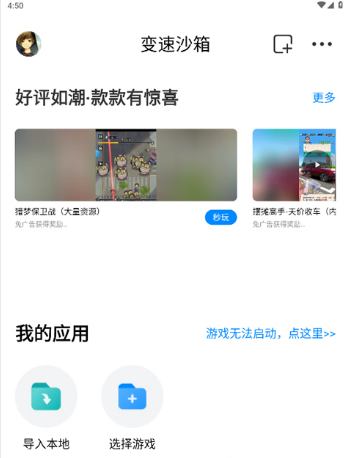 八门神器安卓版