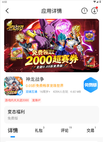 八门神器安卓版
