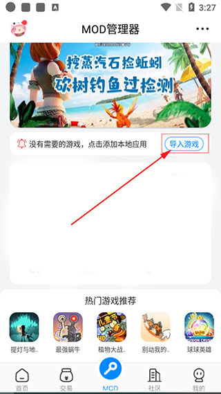 八门神器安卓版