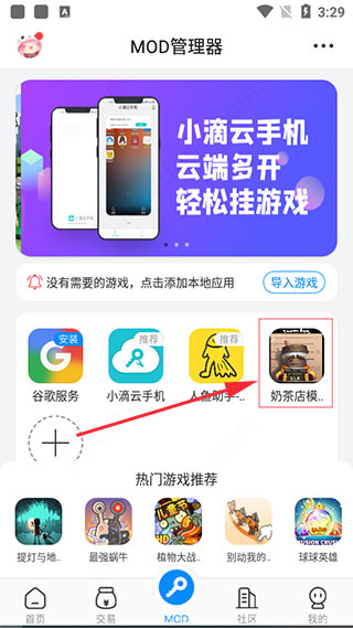 八门神器安卓版