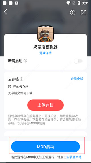 八门神器安卓版