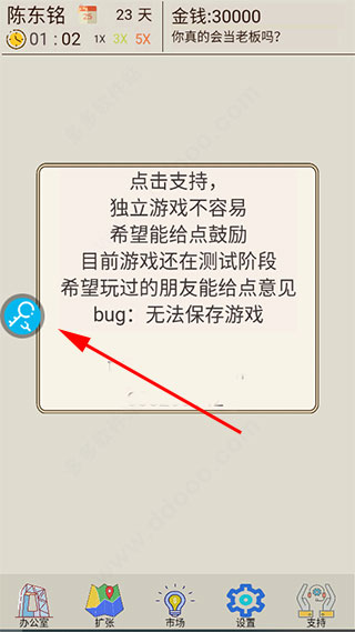 八门神器安卓版