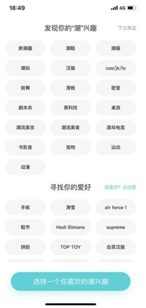 hobby潮流社区