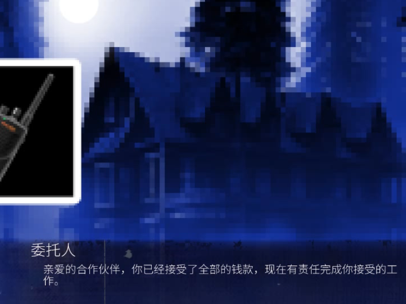 怪物调解员截图4