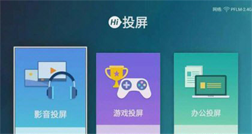 海信聚好看