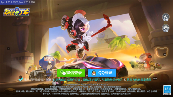 跑跑卡丁车老版本