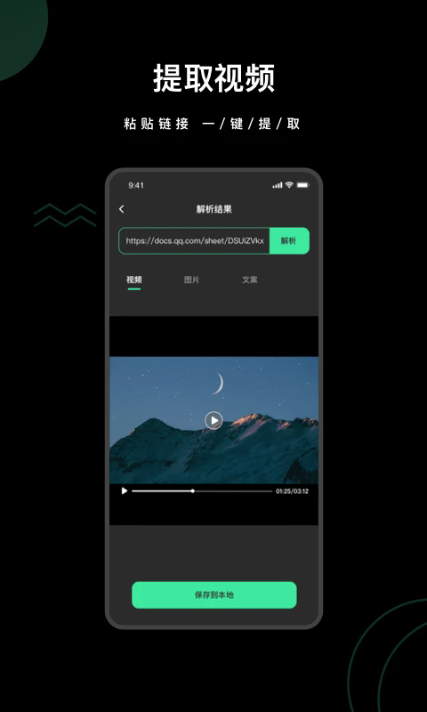 视频去水印全能王截图1