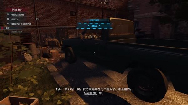 犯罪现场清理工截图4