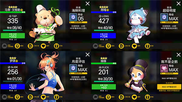 音速出击中文版