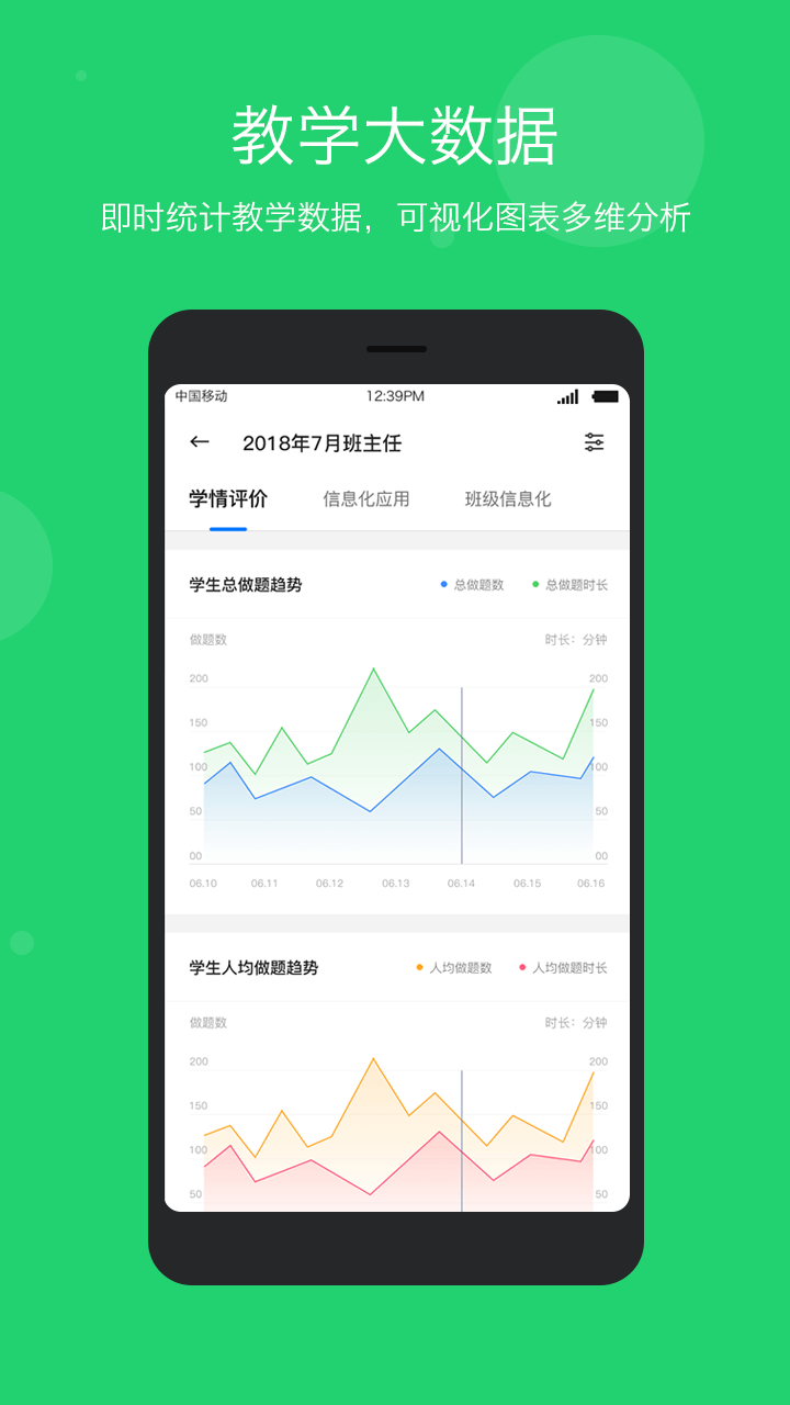 学乐云教学截图1
