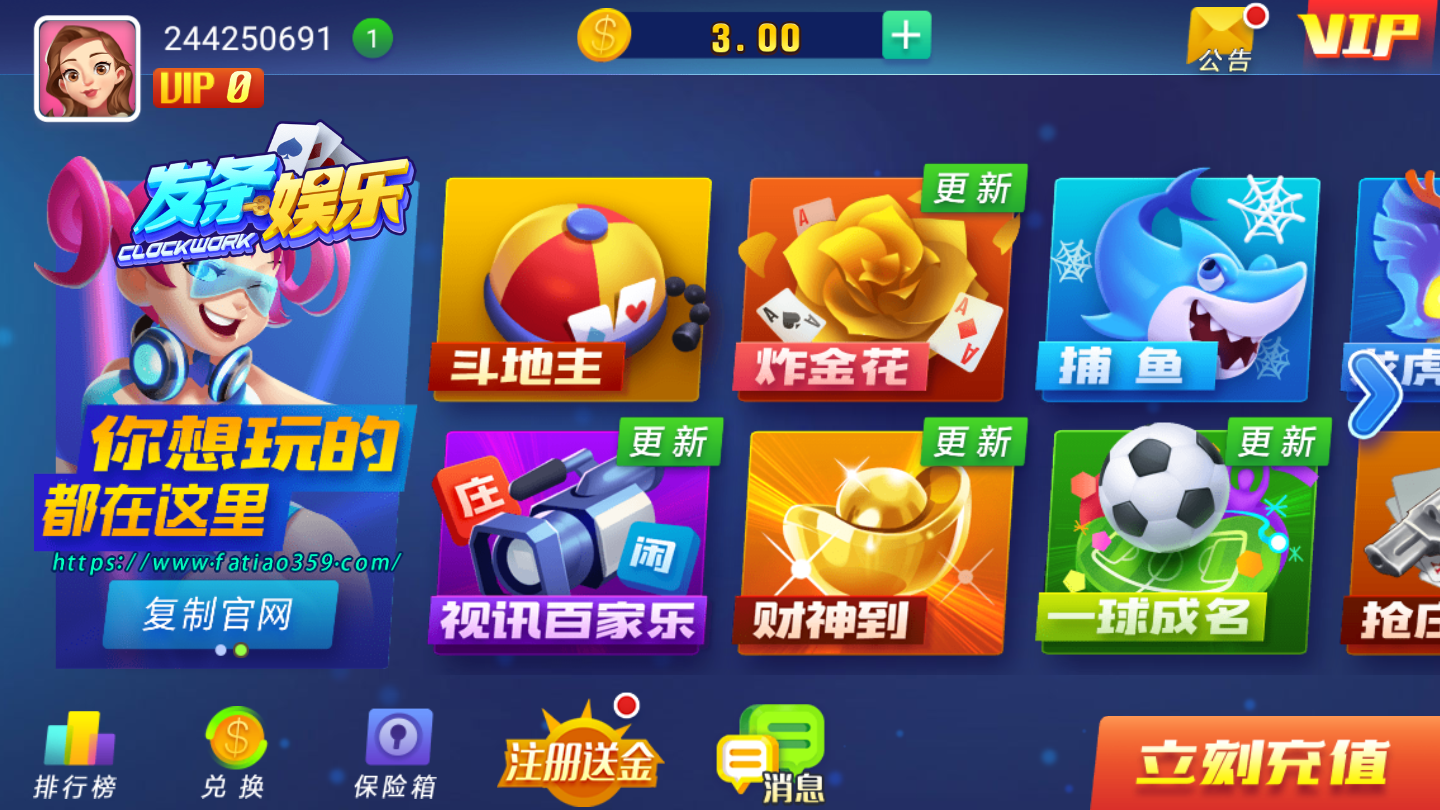 发条棋牌最新版安卓版截图1