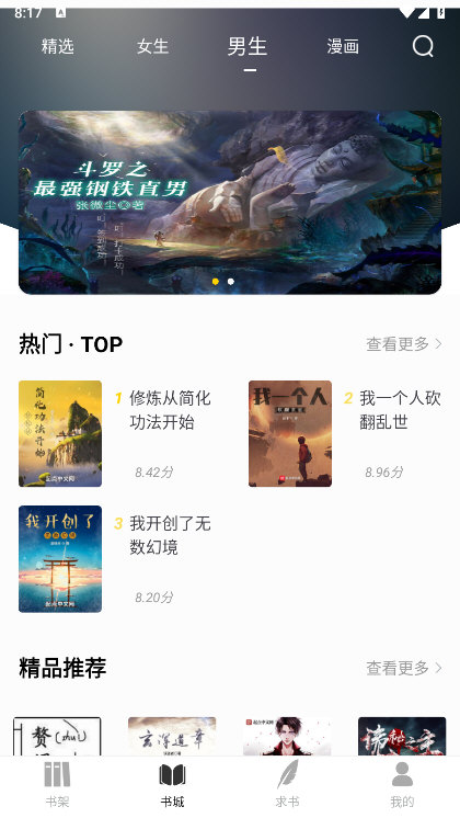 夜猫阅读