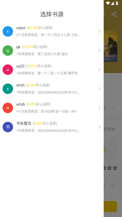 夜猫阅读