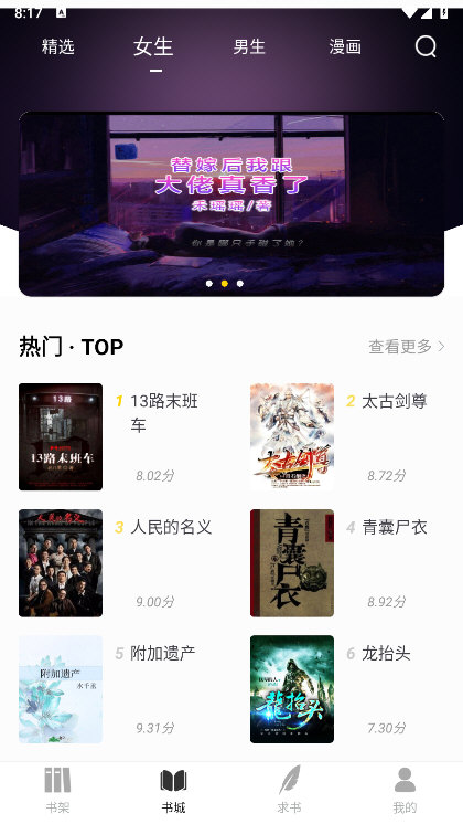 夜猫阅读