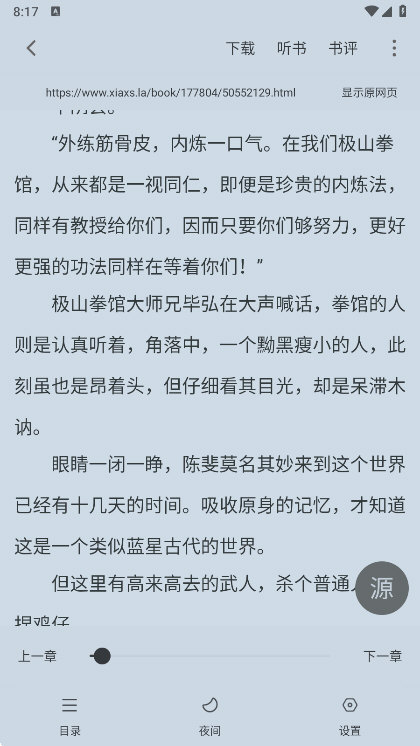 夜猫阅读