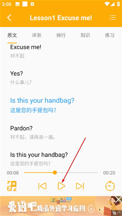 新概念英语