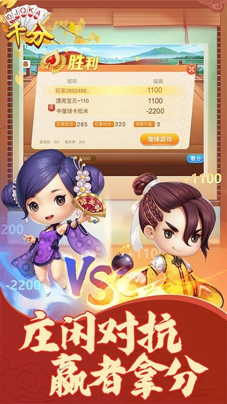 潜江千分官网完整版截图1