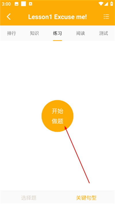 新概念英语
