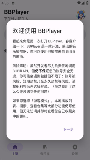 BBPlayer