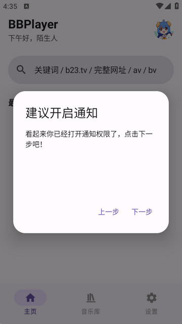BBPlayer