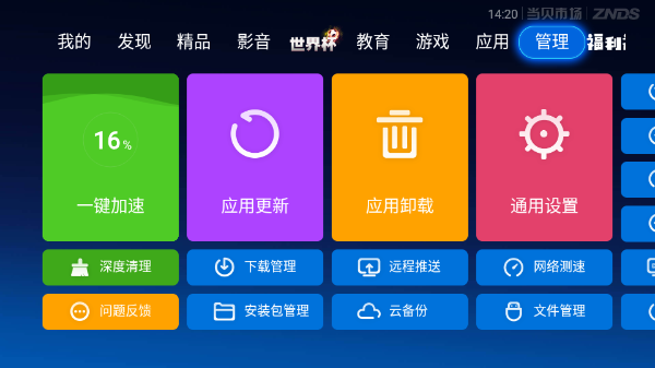 阿森市场电视版截图1