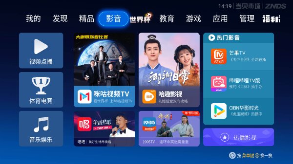 阿森市场电视版截图2