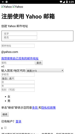 雅虎邮箱